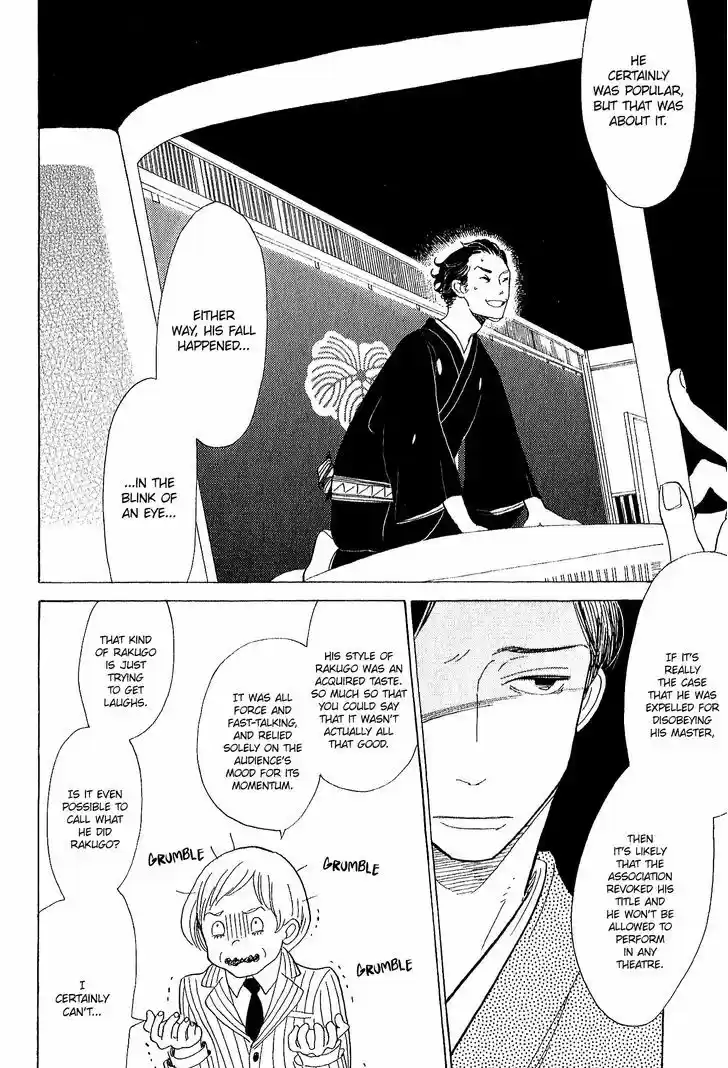 Shouwa Genroku Rakugo Shinjuu ch.11