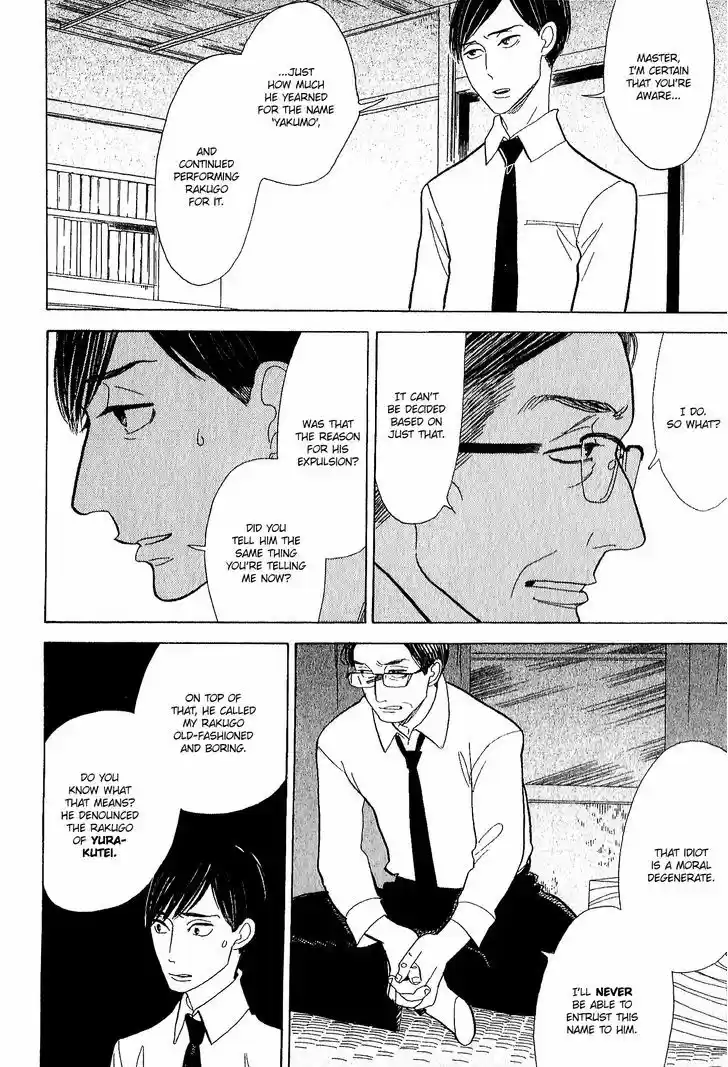 Shouwa Genroku Rakugo Shinjuu ch.11
