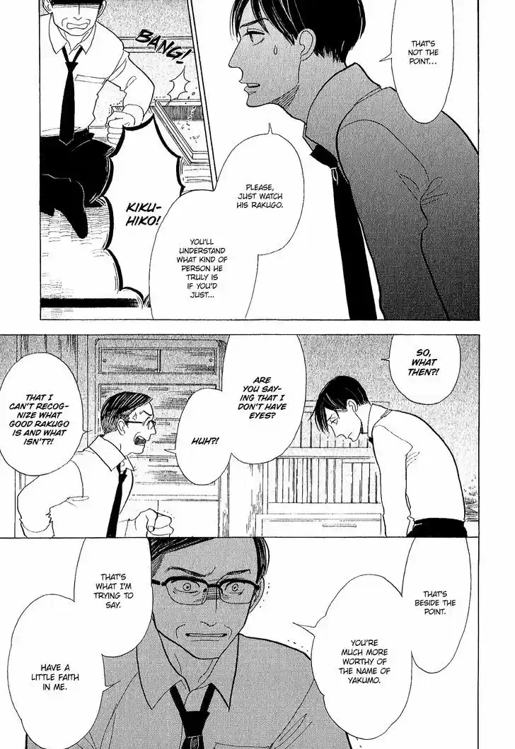 Shouwa Genroku Rakugo Shinjuu ch.11
