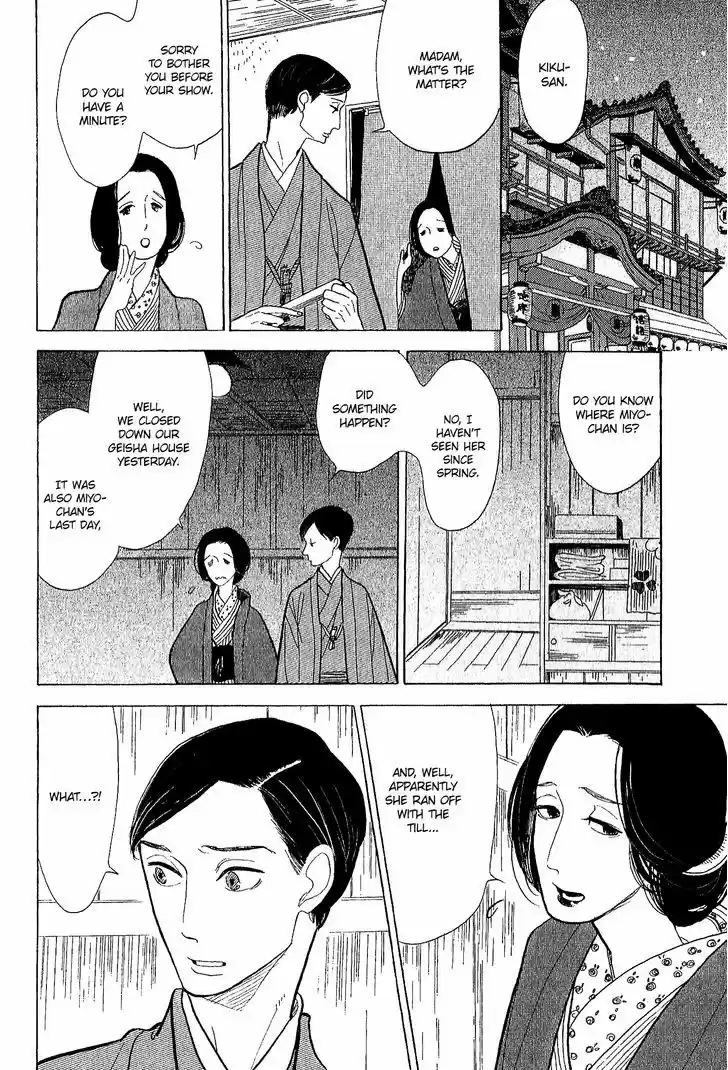 Shouwa Genroku Rakugo Shinjuu ch.11