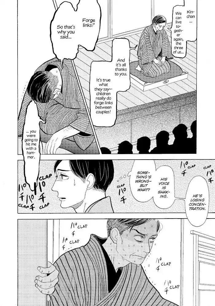 Shouwa Genroku Rakugo Shinjuu Chapter 12