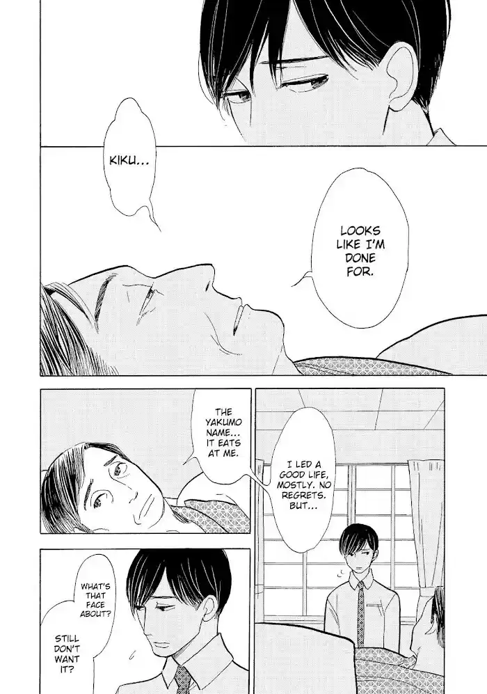 Shouwa Genroku Rakugo Shinjuu Chapter 12