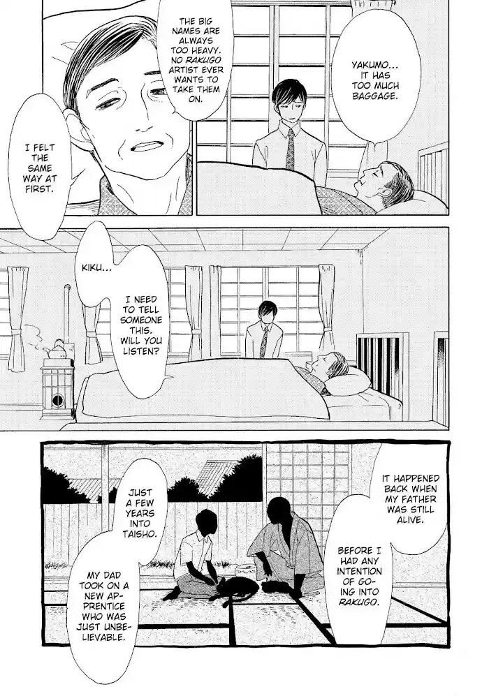 Shouwa Genroku Rakugo Shinjuu Chapter 12