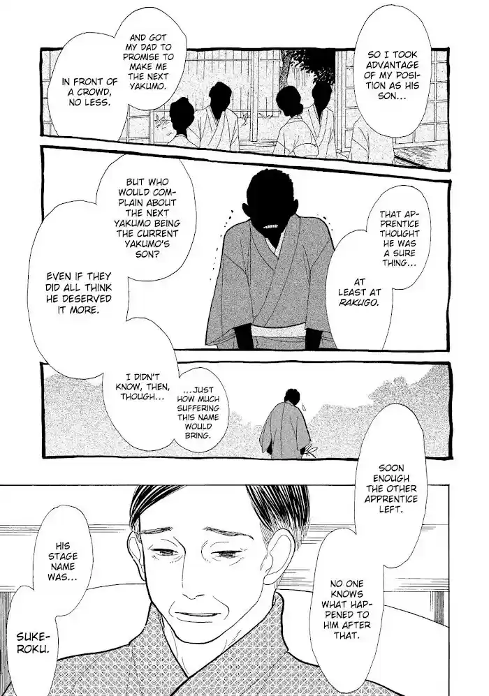 Shouwa Genroku Rakugo Shinjuu Chapter 12
