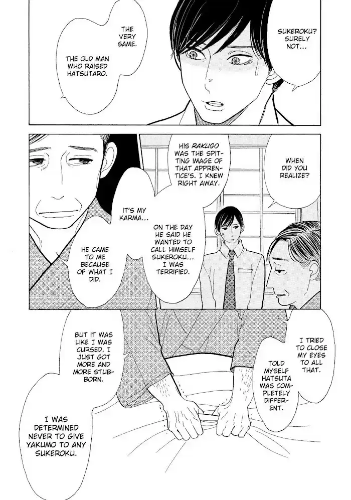 Shouwa Genroku Rakugo Shinjuu Chapter 12