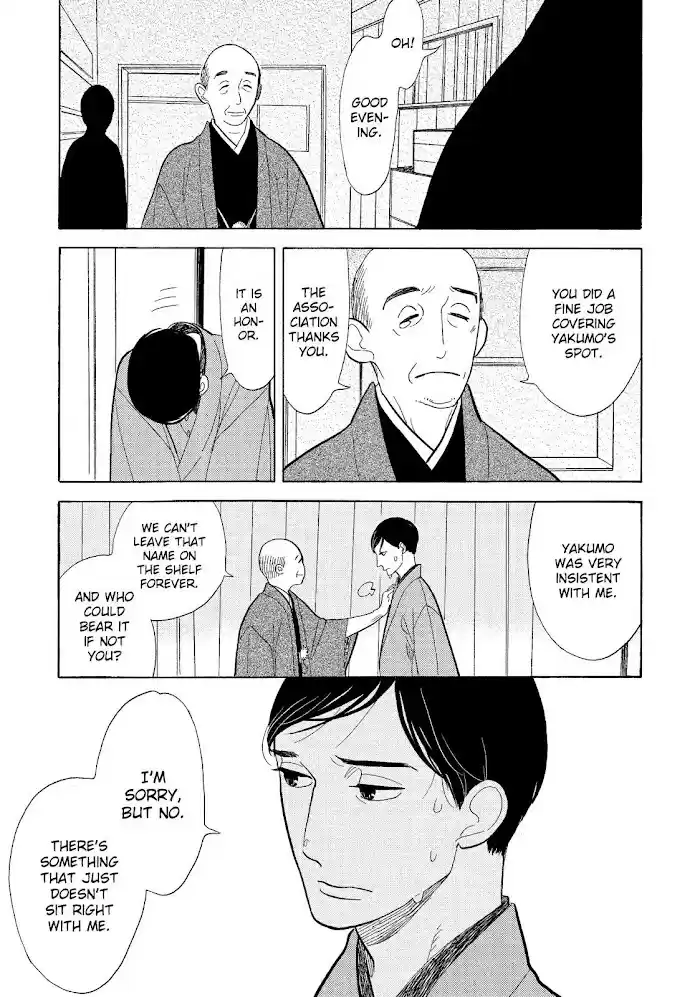 Shouwa Genroku Rakugo Shinjuu Chapter 12