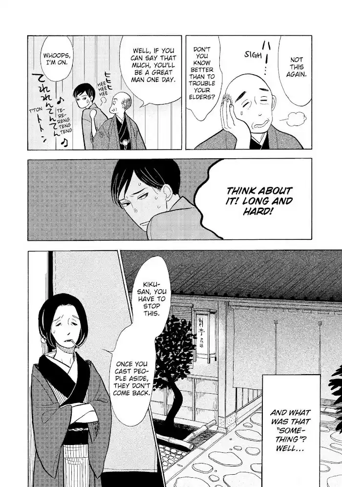 Shouwa Genroku Rakugo Shinjuu Chapter 12