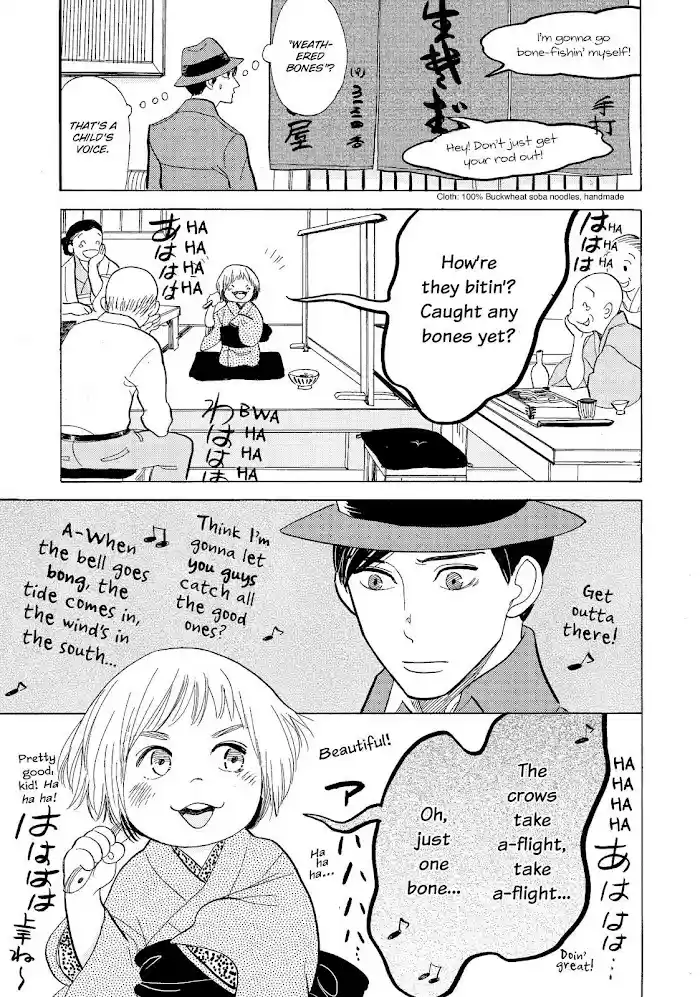 Shouwa Genroku Rakugo Shinjuu Chapter 12