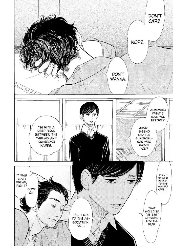 Shouwa Genroku Rakugo Shinjuu Chapter 13