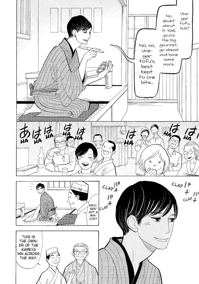 Shouwa Genroku Rakugo Shinjuu Chapter 13
