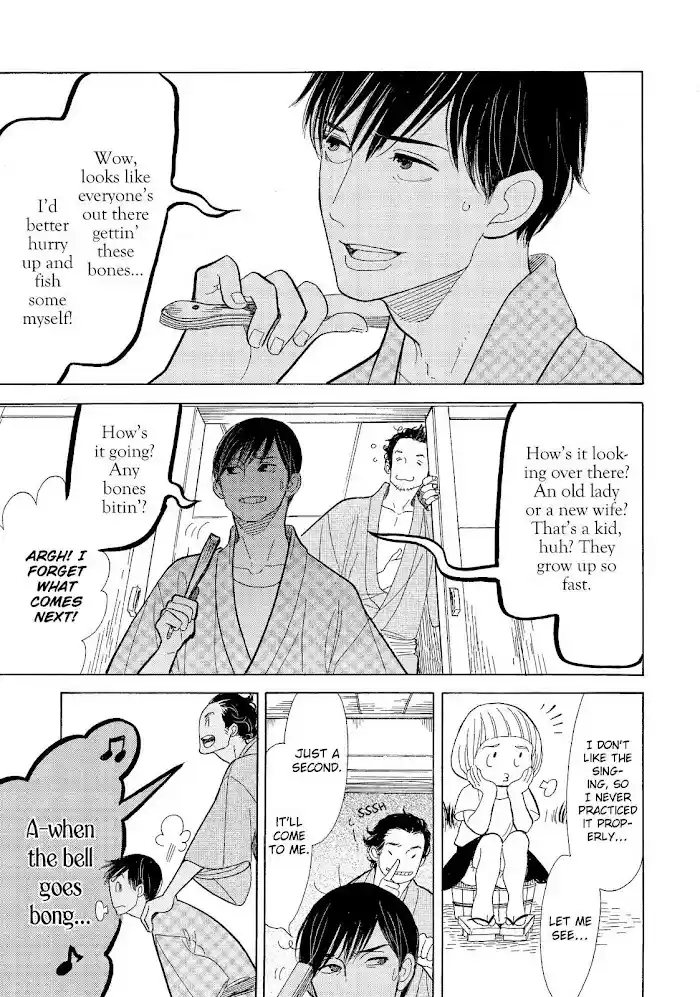 Shouwa Genroku Rakugo Shinjuu Chapter 13