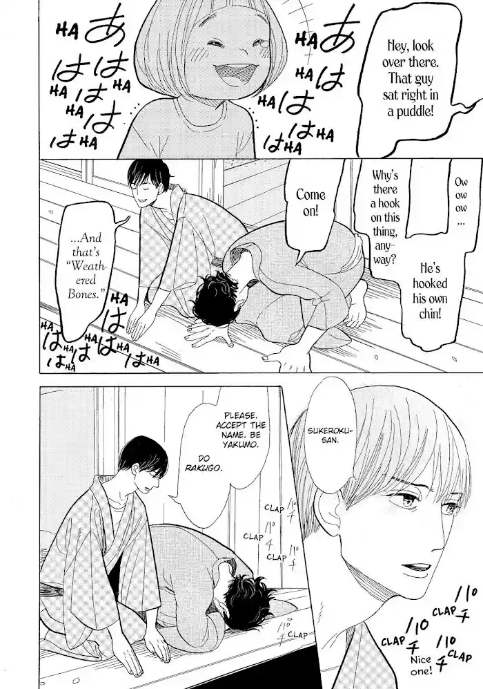 Shouwa Genroku Rakugo Shinjuu Chapter 13