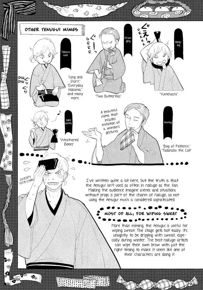 Shouwa Genroku Rakugo Shinjuu Chapter 13