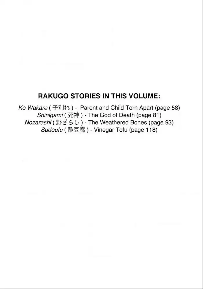 Shouwa Genroku Rakugo Shinjuu Chapter 13