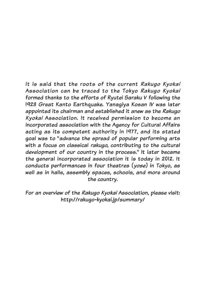 Shouwa Genroku Rakugo Shinjuu Chapter 13