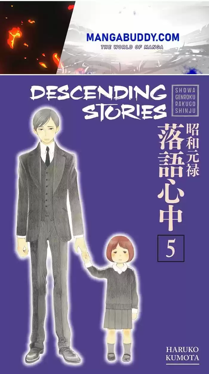 Shouwa Genroku Rakugo Shinjuu Chapter 14