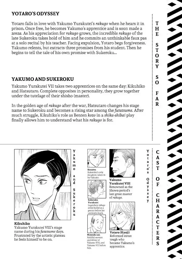 Shouwa Genroku Rakugo Shinjuu Chapter 14