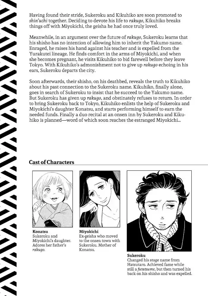 Shouwa Genroku Rakugo Shinjuu Chapter 14