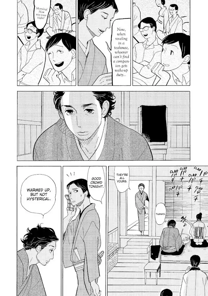Shouwa Genroku Rakugo Shinjuu Chapter 14