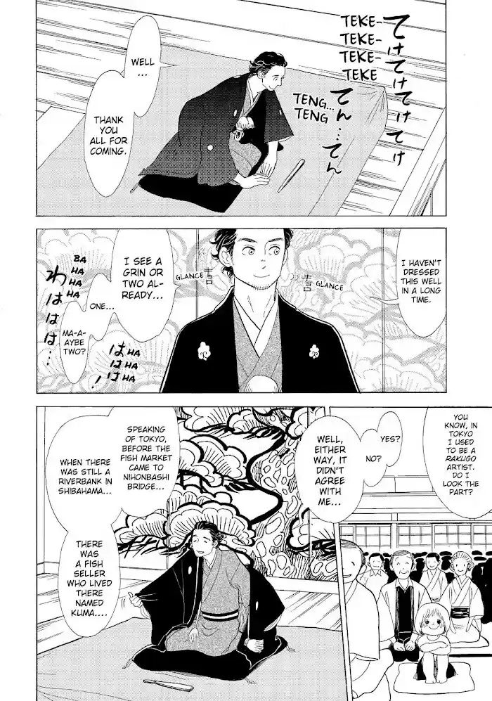 Shouwa Genroku Rakugo Shinjuu Chapter 14
