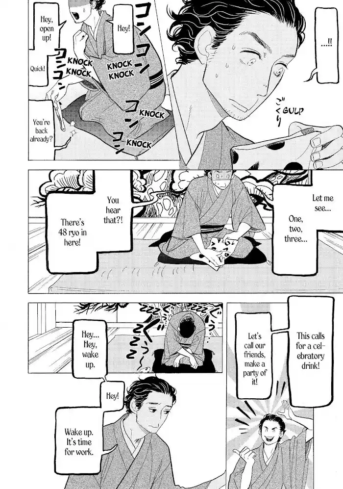 Shouwa Genroku Rakugo Shinjuu Chapter 14