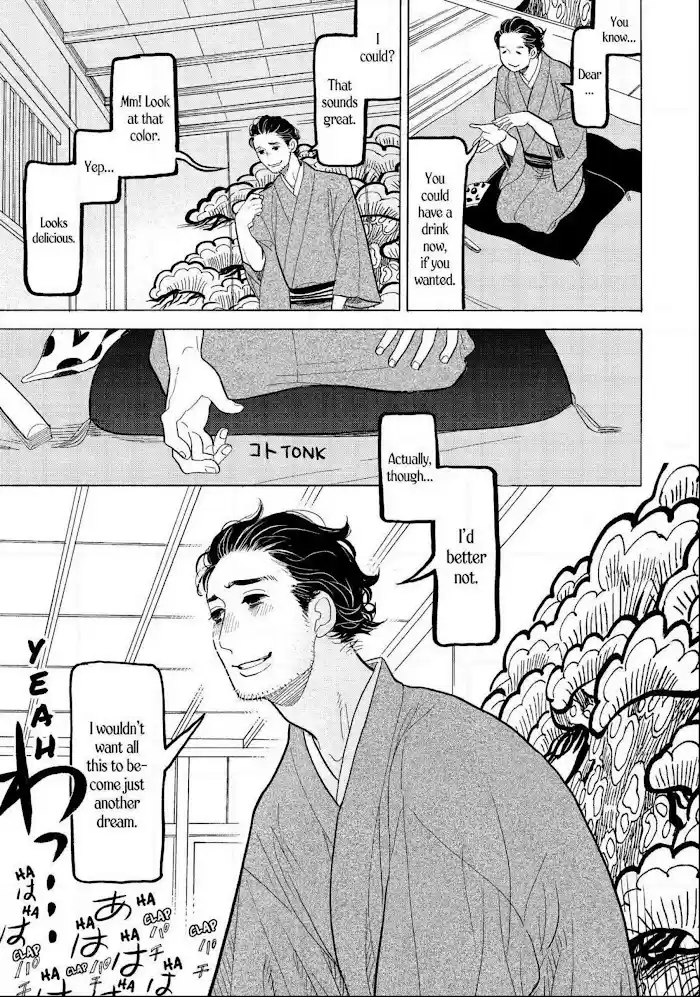 Shouwa Genroku Rakugo Shinjuu Chapter 14