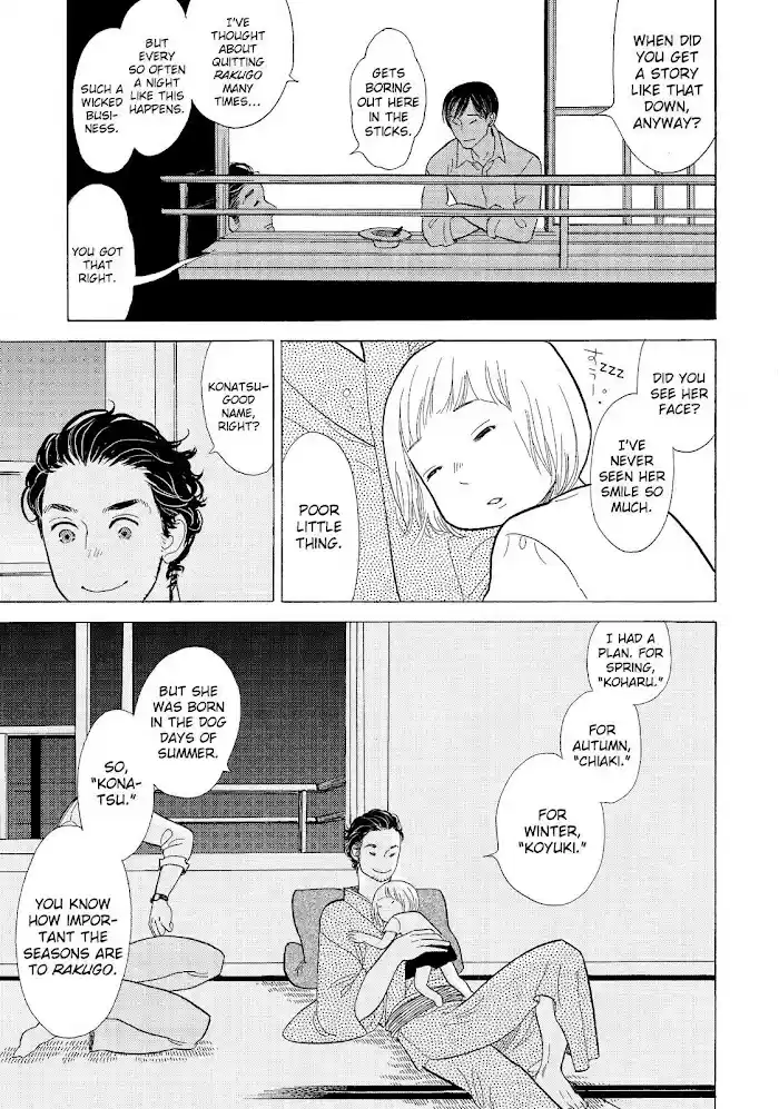 Shouwa Genroku Rakugo Shinjuu Chapter 14