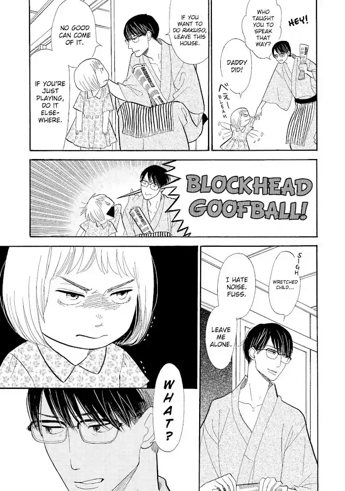 Shouwa Genroku Rakugo Shinjuu Chapter 14