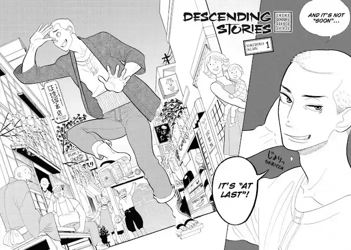 Shouwa Genroku Rakugo Shinjuu Chapter 15