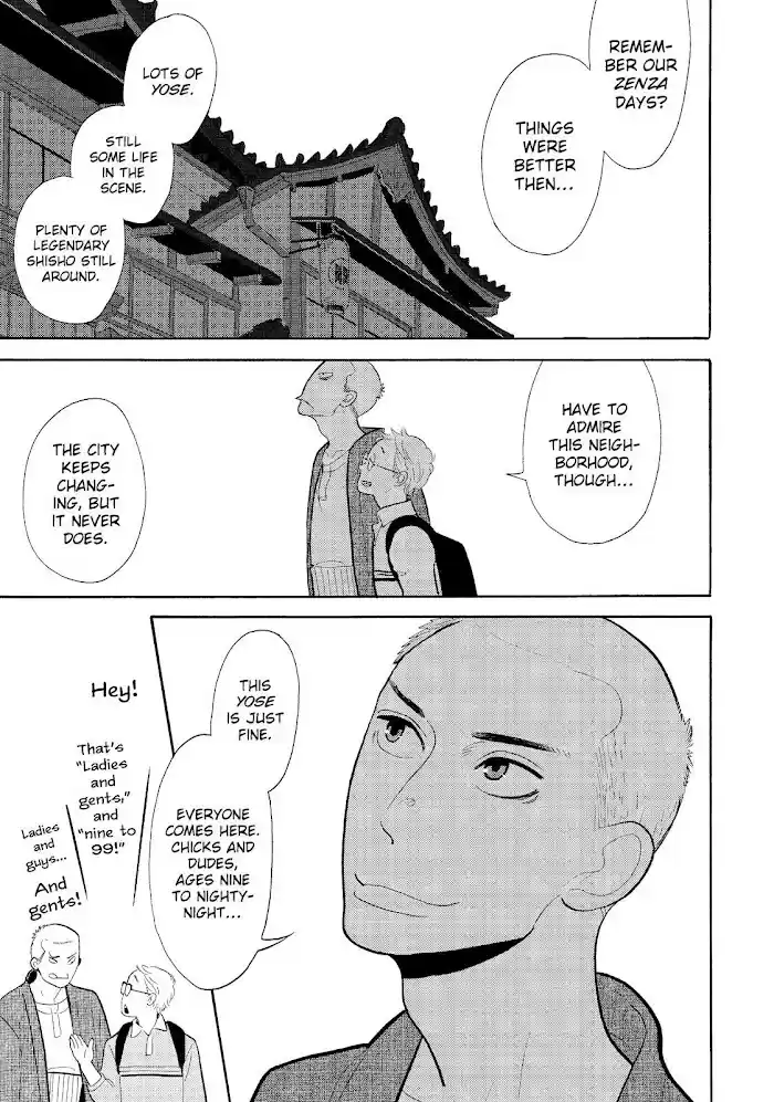 Shouwa Genroku Rakugo Shinjuu Chapter 15