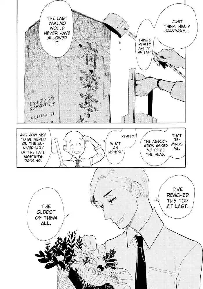 Shouwa Genroku Rakugo Shinjuu Chapter 15
