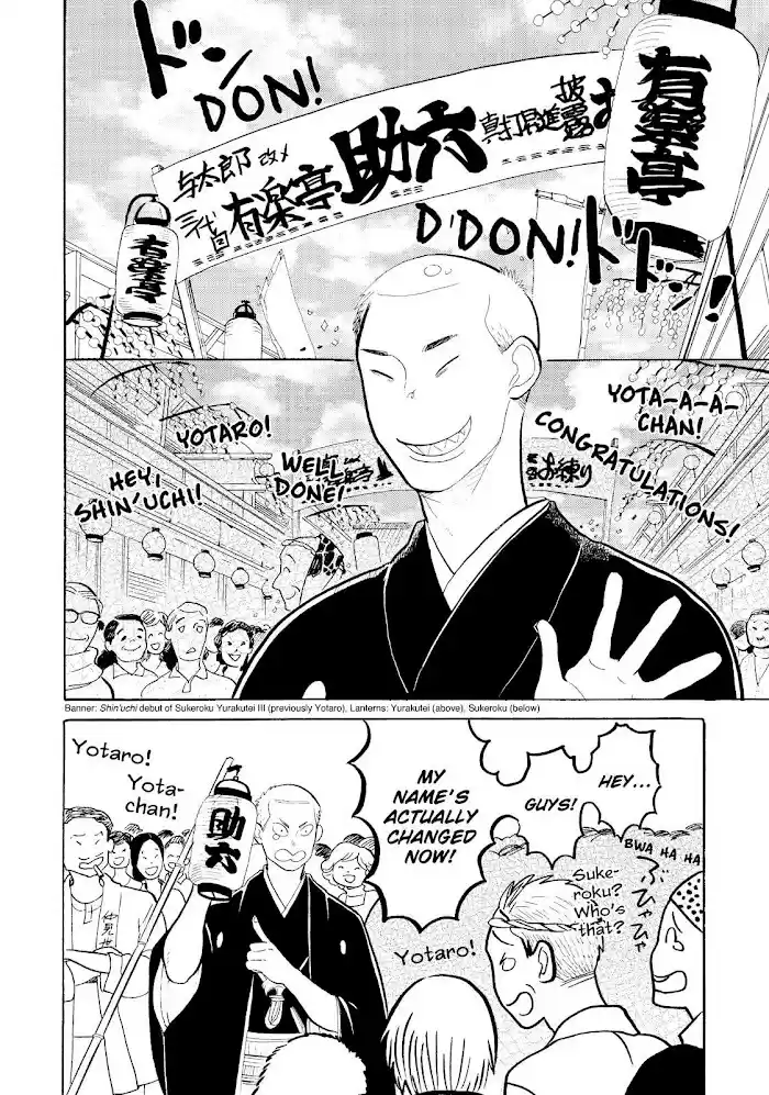 Shouwa Genroku Rakugo Shinjuu Chapter 16