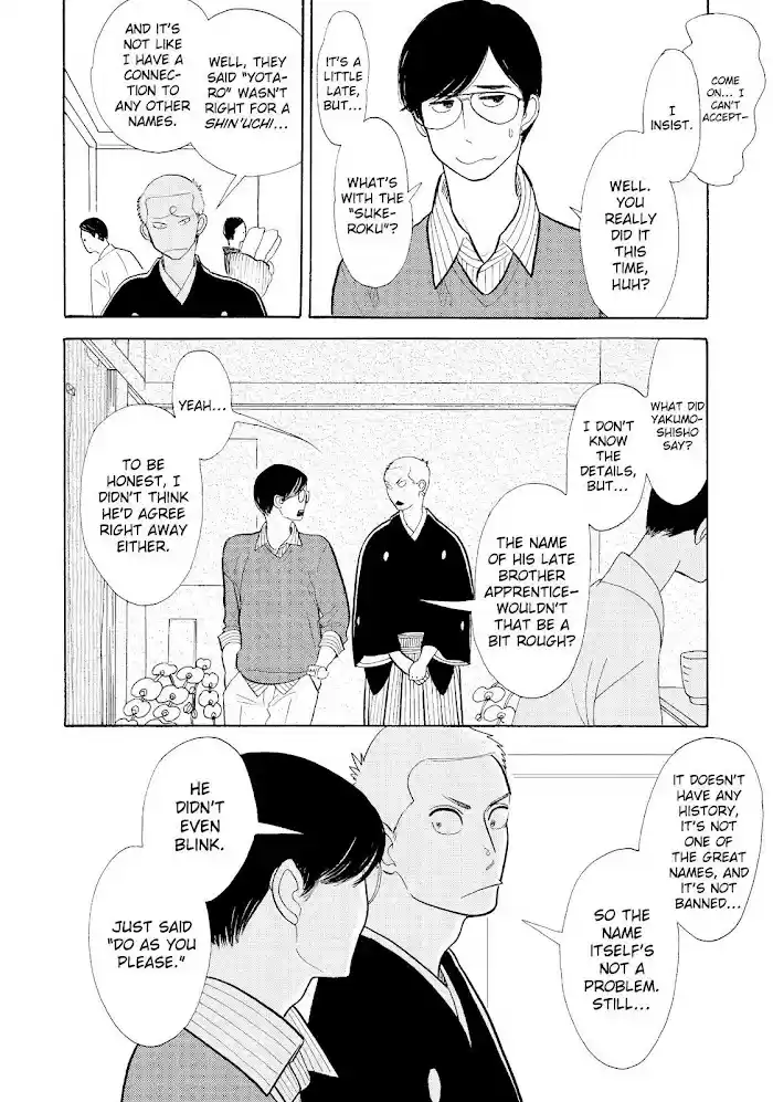 Shouwa Genroku Rakugo Shinjuu Chapter 16