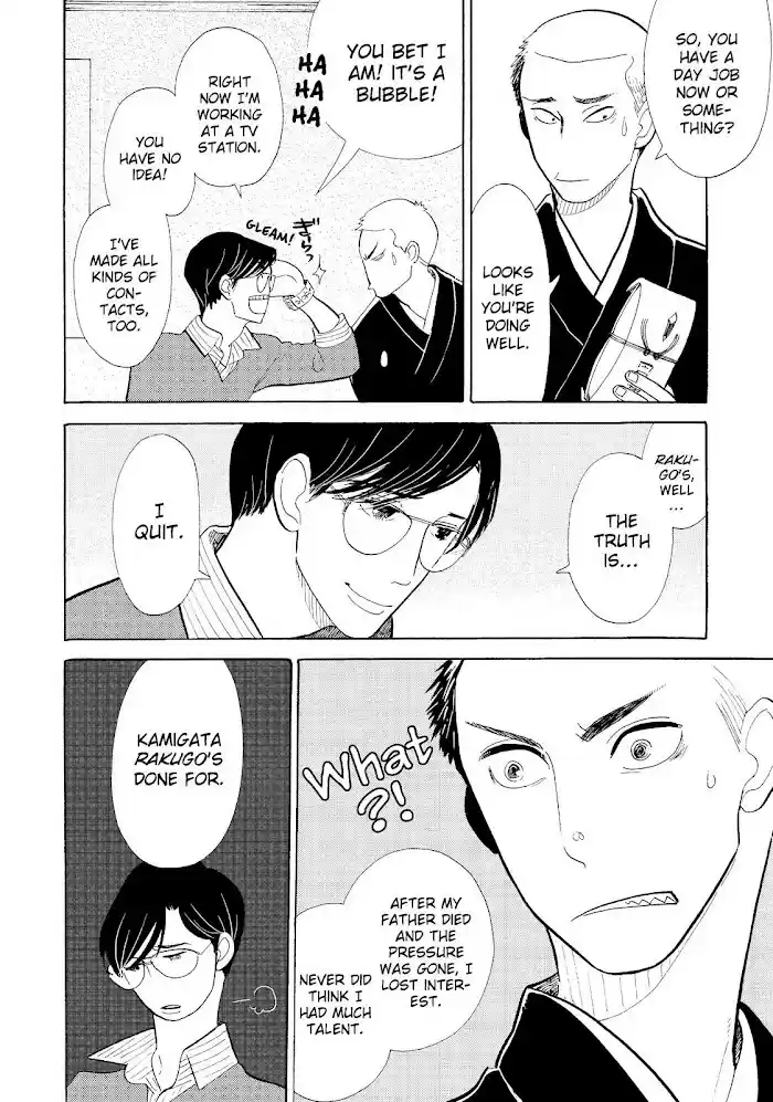 Shouwa Genroku Rakugo Shinjuu Chapter 16