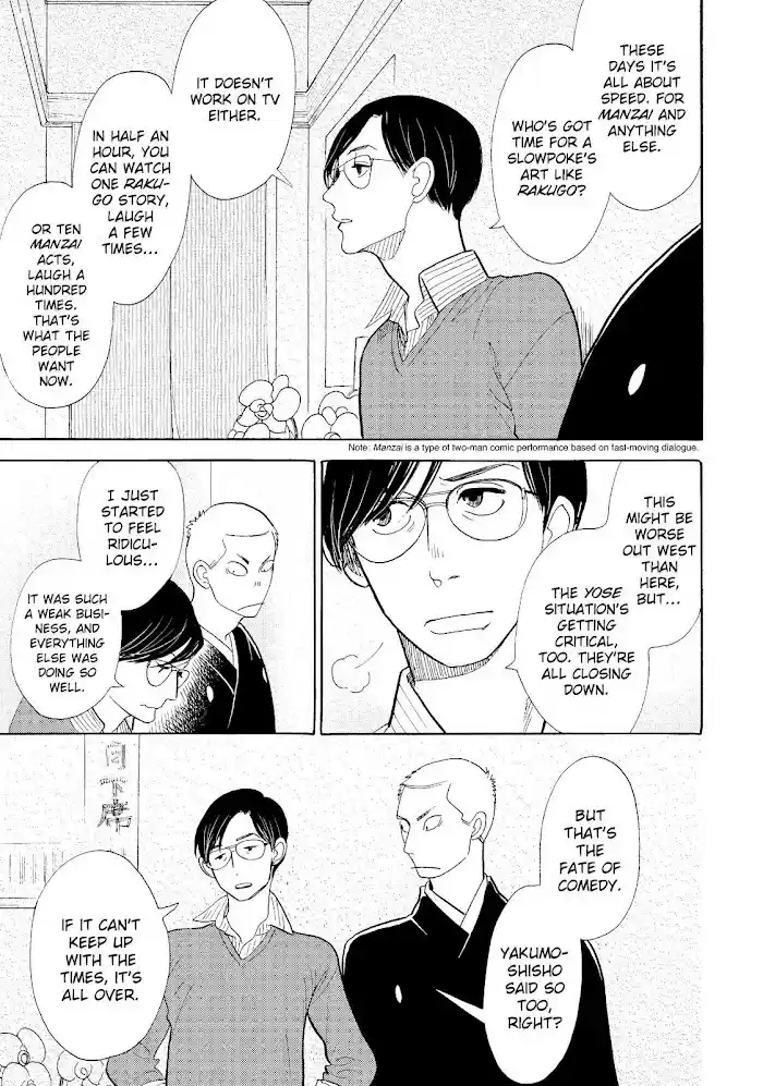 Shouwa Genroku Rakugo Shinjuu Chapter 16