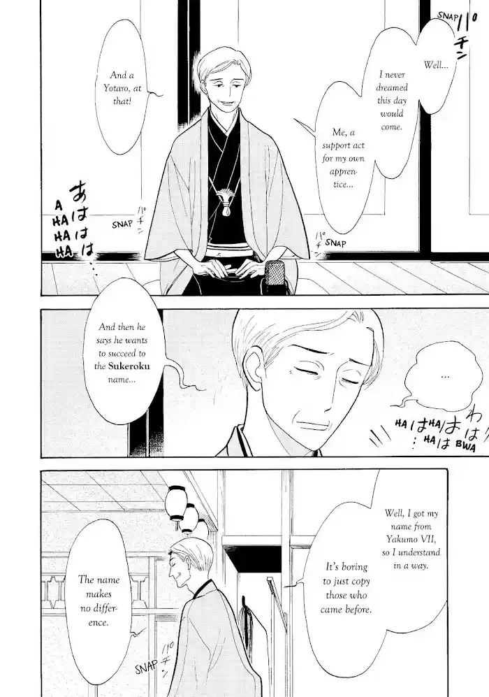 Shouwa Genroku Rakugo Shinjuu Chapter 16