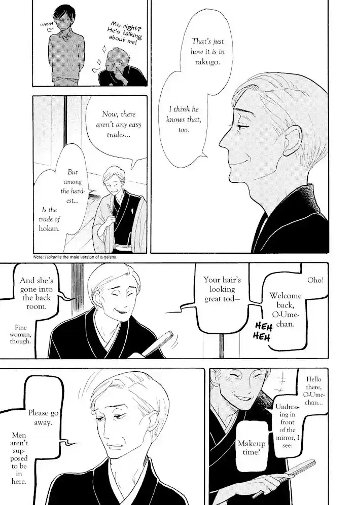 Shouwa Genroku Rakugo Shinjuu Chapter 16