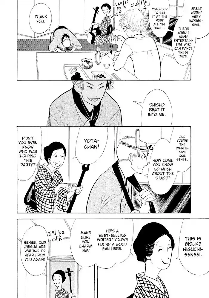 Shouwa Genroku Rakugo Shinjuu Chapter 16