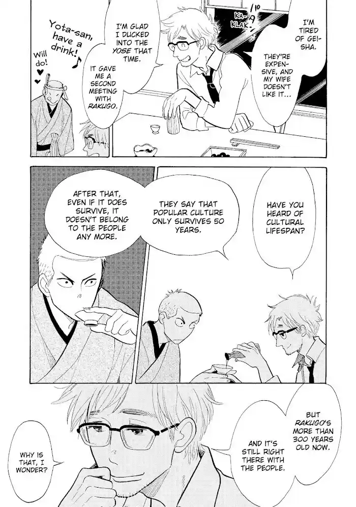 Shouwa Genroku Rakugo Shinjuu Chapter 16