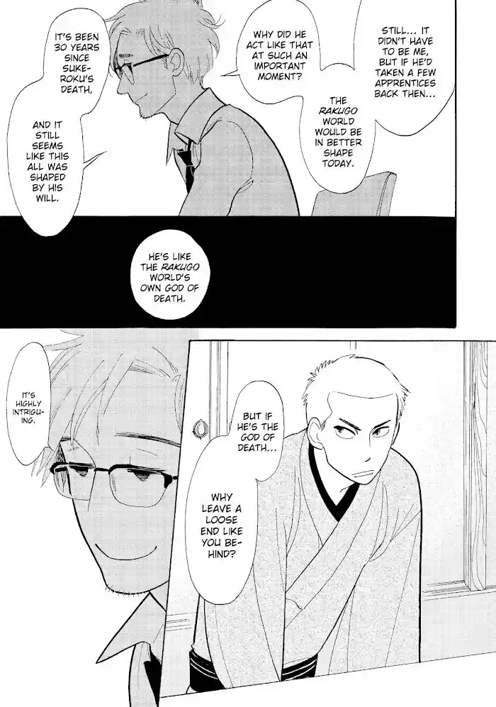 Shouwa Genroku Rakugo Shinjuu Chapter 16