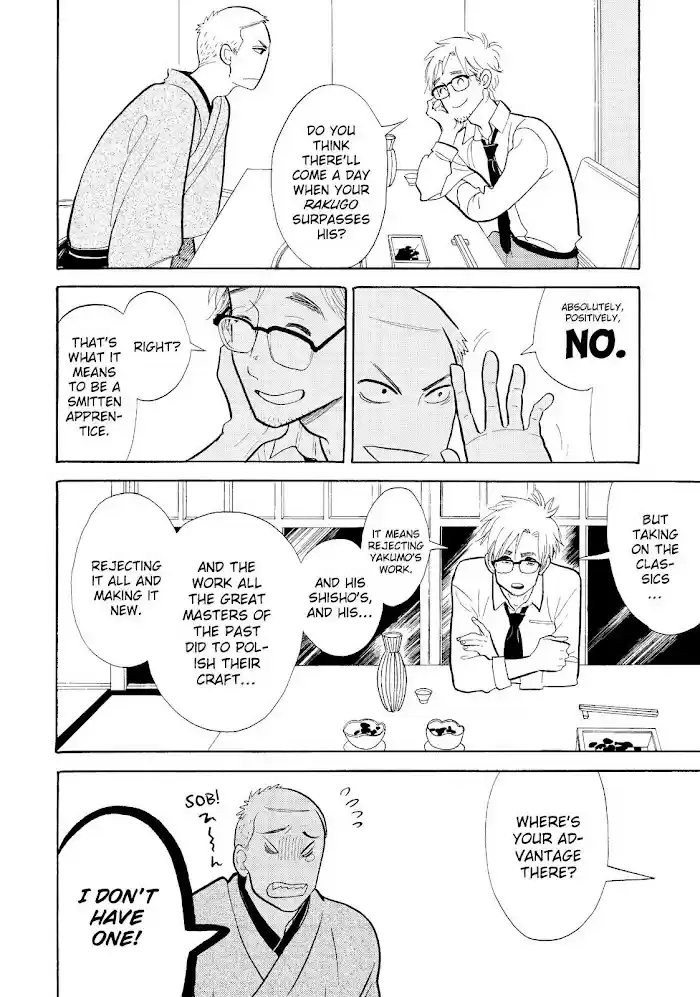 Shouwa Genroku Rakugo Shinjuu Chapter 16