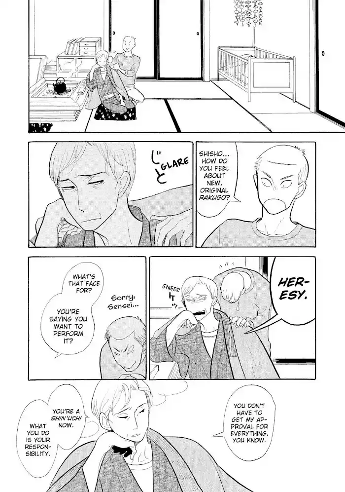 Shouwa Genroku Rakugo Shinjuu Chapter 16