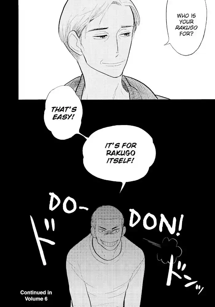 Shouwa Genroku Rakugo Shinjuu Chapter 16