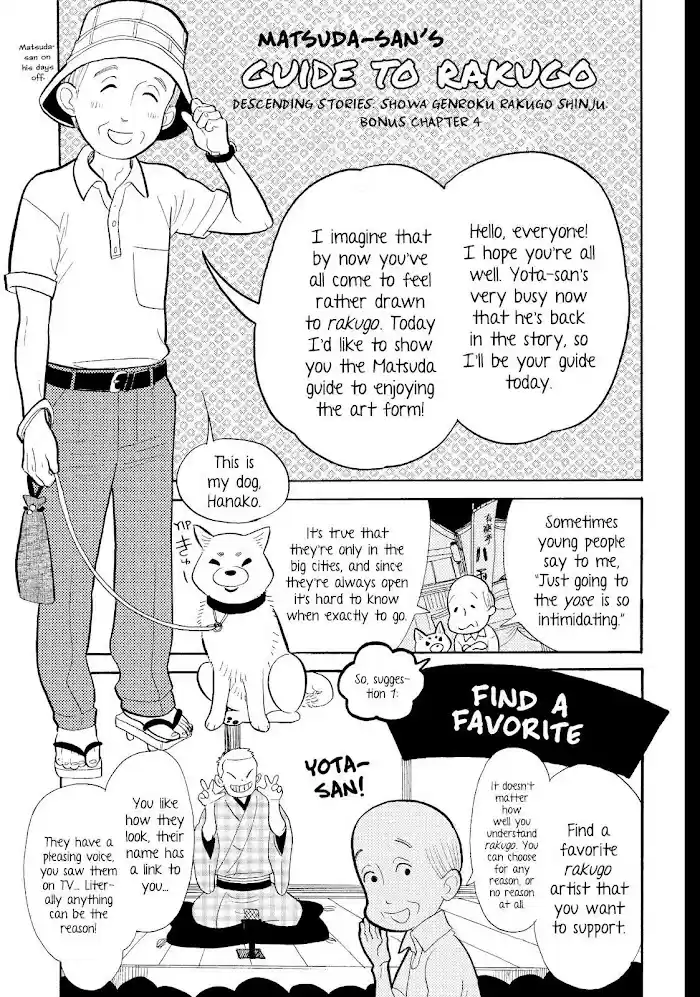 Shouwa Genroku Rakugo Shinjuu Chapter 16