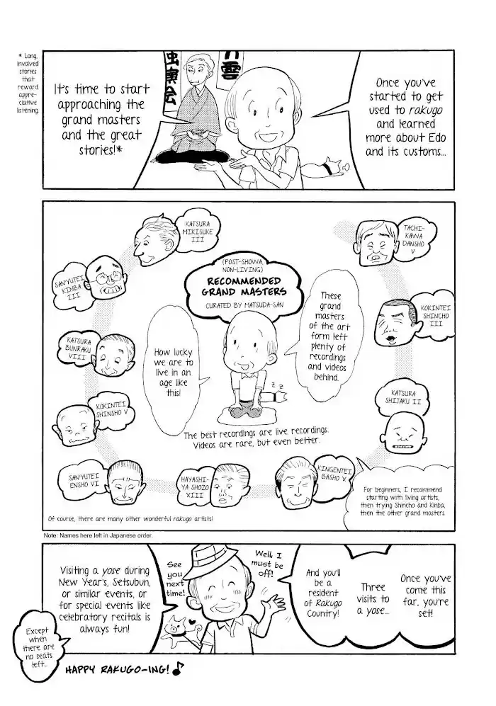 Shouwa Genroku Rakugo Shinjuu Chapter 16