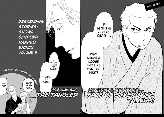 Shouwa Genroku Rakugo Shinjuu Chapter 16