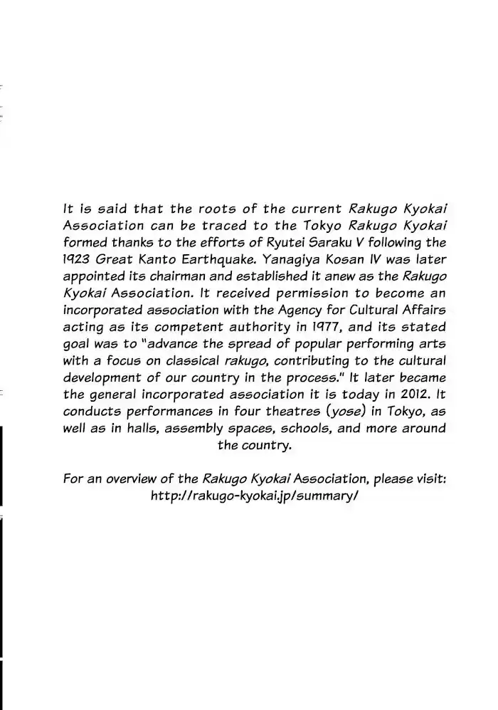 Shouwa Genroku Rakugo Shinjuu Chapter 16