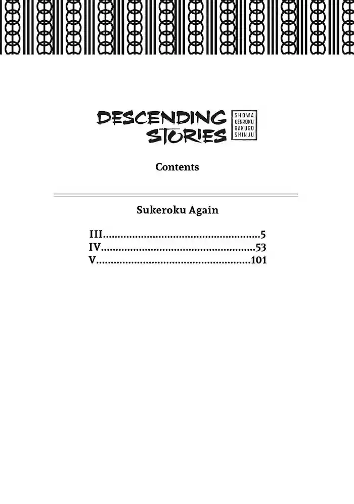 Shouwa Genroku Rakugo Shinjuu Chapter 17