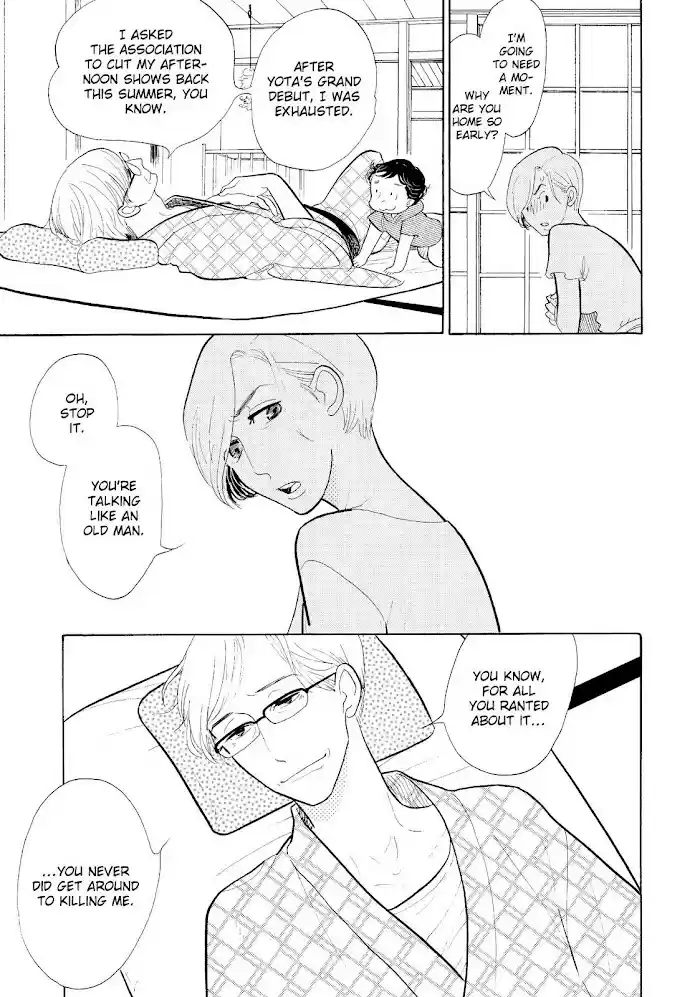 Shouwa Genroku Rakugo Shinjuu Chapter 17