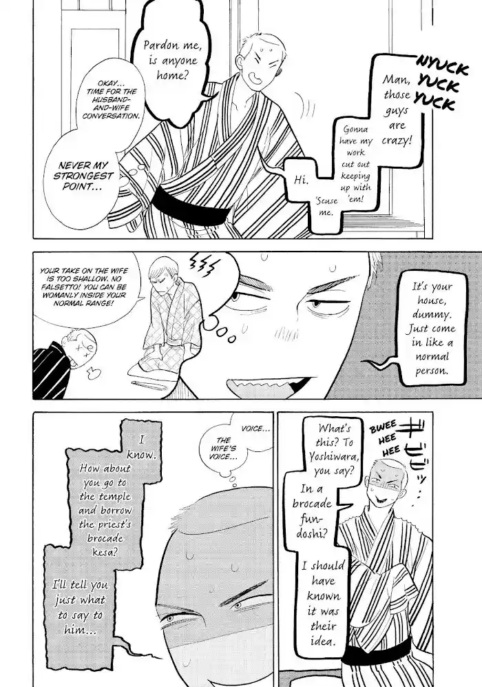 Shouwa Genroku Rakugo Shinjuu Chapter 17